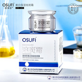 国妆特证欧束菲美白保湿 祛斑霜淡斑减少黑色素溶斑霜精华面霜