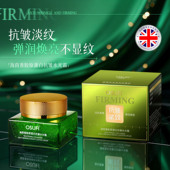 欧束菲海茴香胶原蛋白抗皱紧致淡纹水光霜弹润焕亮不显纹秋冬面霜