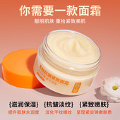 欧丝韵多肽抗皱紧致面霜改善抬头纹鱼尾纹淡化细纹紧致护肤品面霜