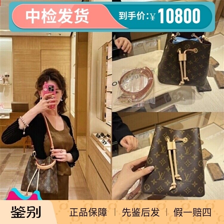 LV/路易威登新款女包 NeoNoe 老花BB水桶包单肩斜跨手提包M46581