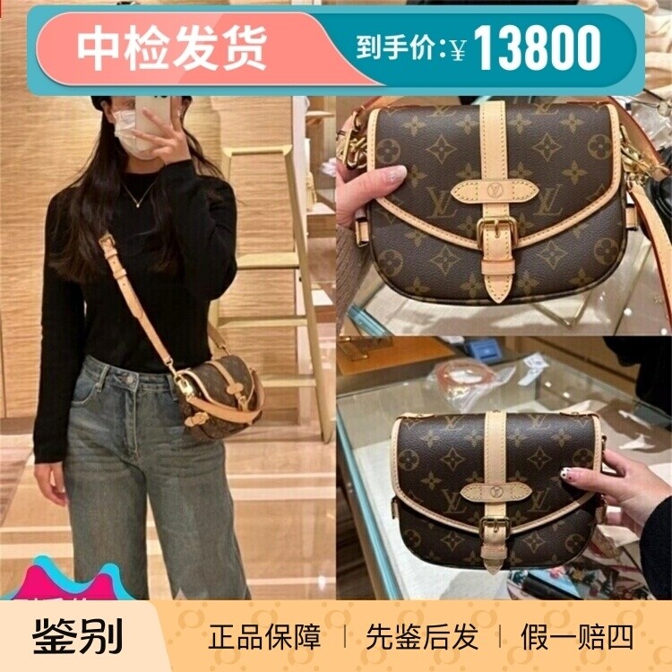 LV/路易威登新款女包Saumur BB双子星手提包单肩斜挎腋下包M46740