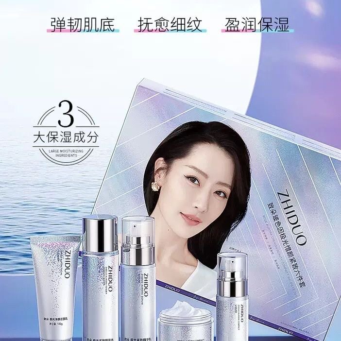 致朵玻色因极光惜颜六件套护肤套装保湿补水套盒