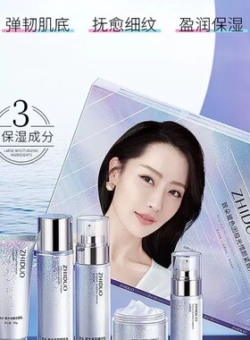 致朵玻色因极光惜颜六件套护肤套装保湿补水韩瑟套盒