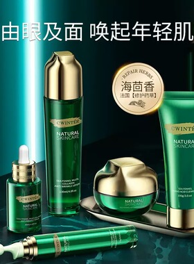 【零刺激配方】致朵海茴香多重胶原蛋白套组补水保湿淡化细纹