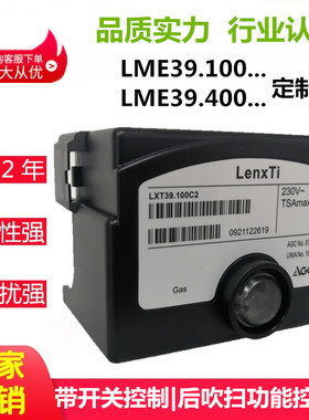 LenxTi安全燃控器|燃气燃烧机控制器LME39.100|LME39.400C2程控器