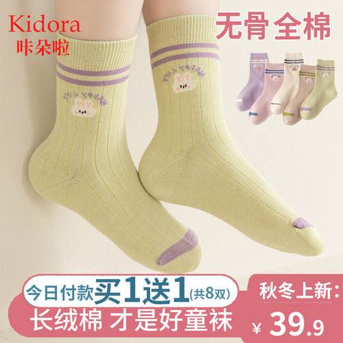 咔朵啦女童纯棉秋冬袜子无骨全棉