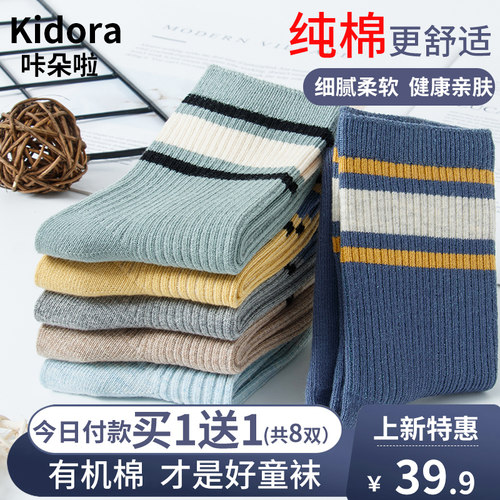 咔朵啦儿童春秋纯棉双针中筒袜子