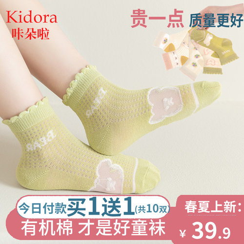 女童袜子春夏季夏款网眼中筒袜