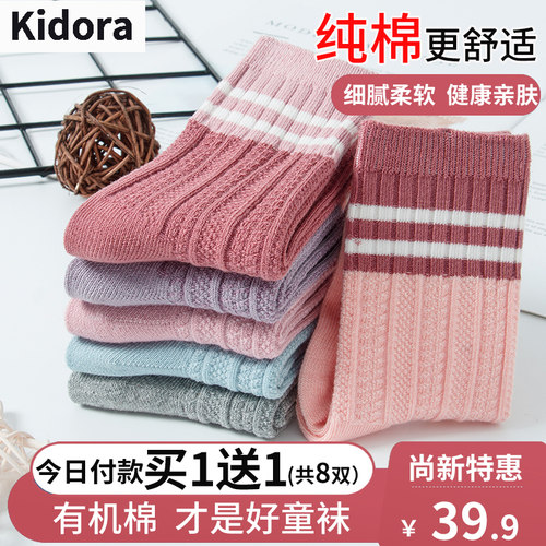咔朵啦女童秋冬纯棉中筒双针袜子