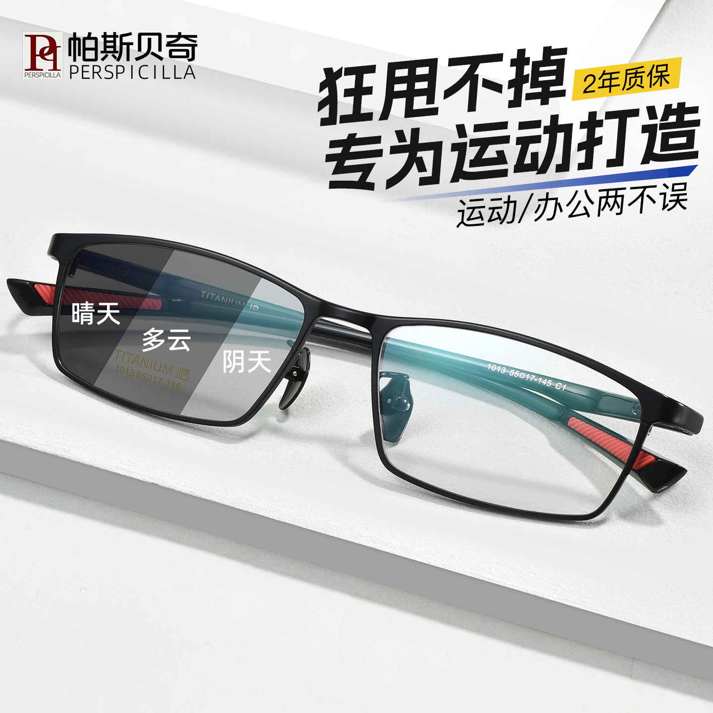 运动近视眼镜男款超轻商务纯钛配度数蔡司视特耐跑步防滑眼睛框架