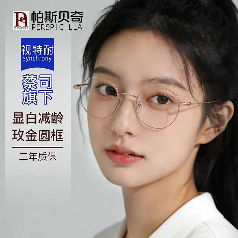 近视眼镜女小圆框网上可配高度数防蓝光素颜超轻纯钛金丝眼睛框架