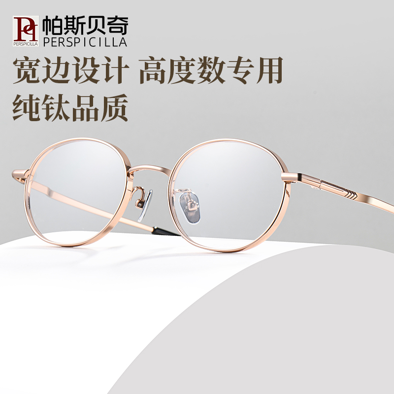 高度数专用近视眼镜女纯钛小圆框