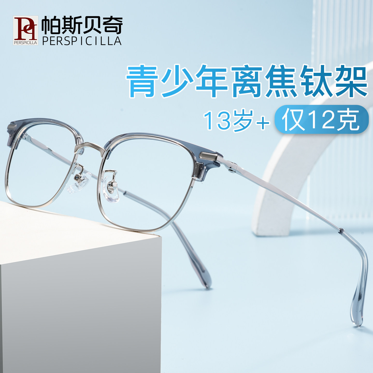 青少年半框超轻纯钛眉毛眼睛框架