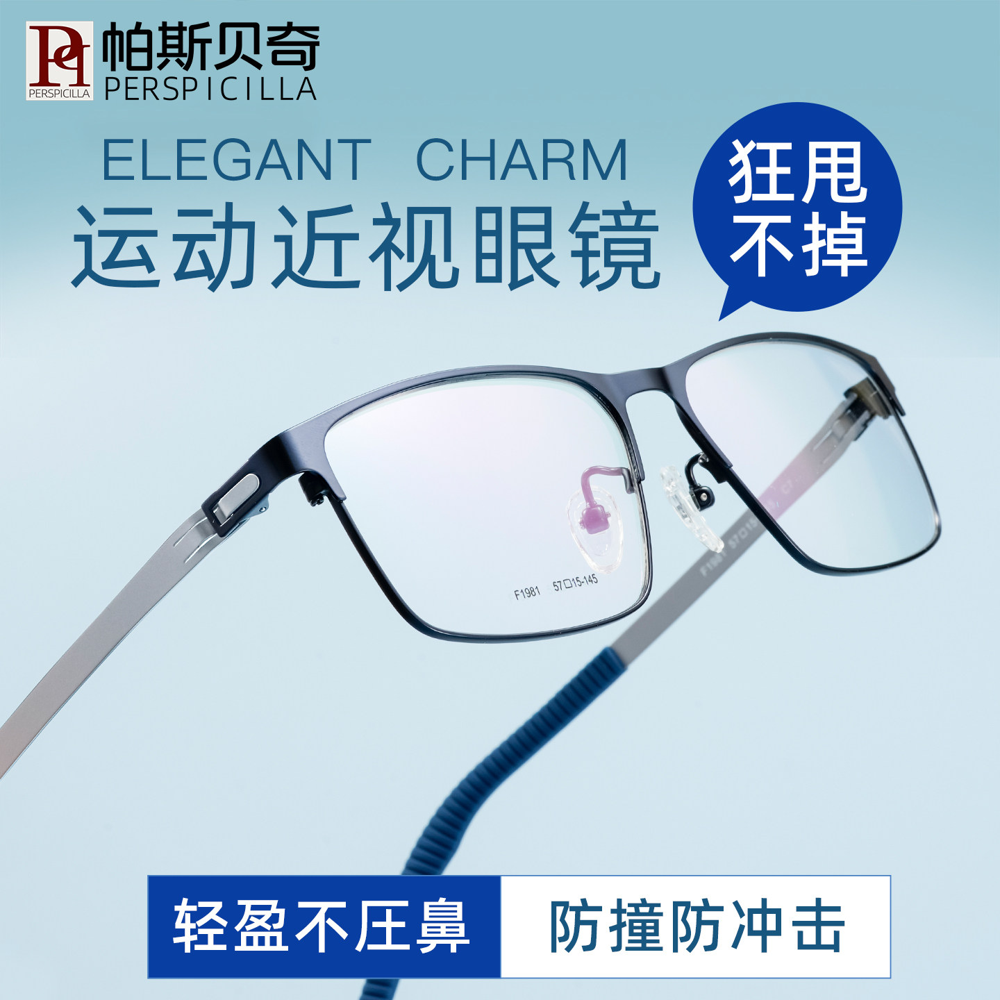 运动眼镜近视防雾篮球跑步防滑可配有度数合金超轻大脸眼睛框架男