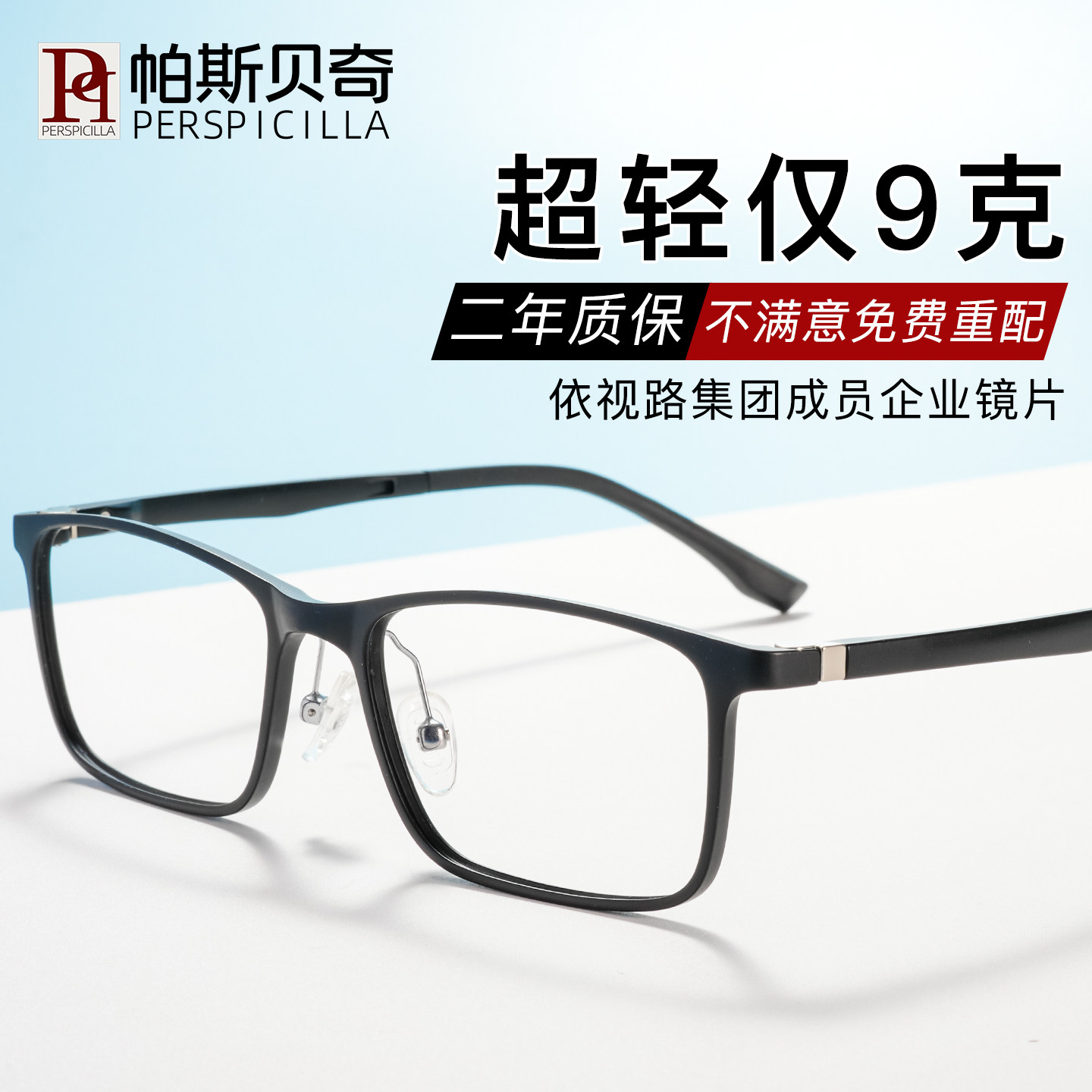 超轻黑框近视眼镜男款网上可配有度数散光变色防蓝光眼睛架眼镜框