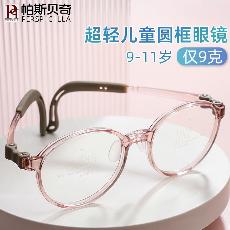 超轻无螺丝儿童硅胶近视离焦眼镜