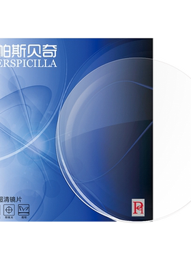 儿童远视斜弱视超薄镜片可配散光