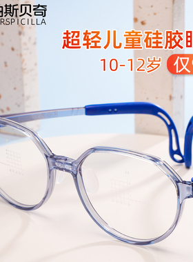 儿童学生近视眼镜男女大脸胖脸超轻硅胶配度数离焦无螺丝眼睛框架
