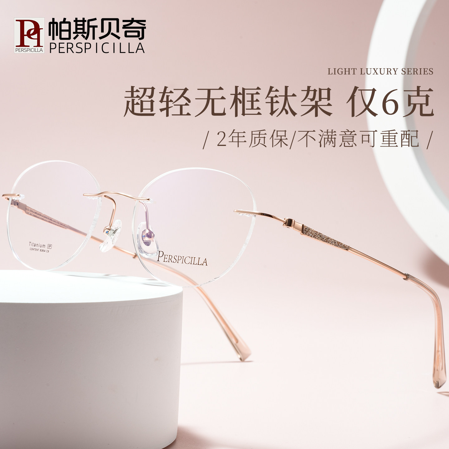 无框钛架近视眼镜女纯欲高级感可配度数防蓝光无边框小圆眼睛框架