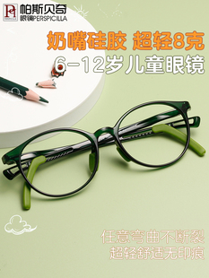 儿童眼镜框超轻硅胶近视眼镜男女小学生配度数散光远视离焦眼睛架