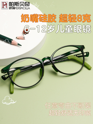 儿童眼镜框超轻硅胶近视眼镜男女小学生配度数散光远视离焦眼睛架