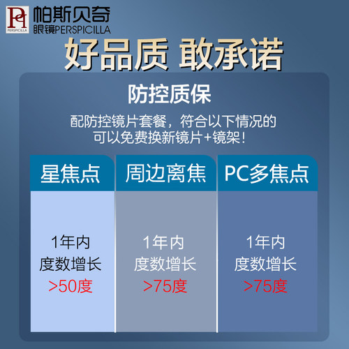 近视眼镜男超轻方框眼镜架可配离焦防控散光儿童青少年眼镜框