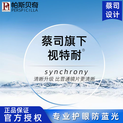 近视眼镜片配度数防蓝光变色超薄