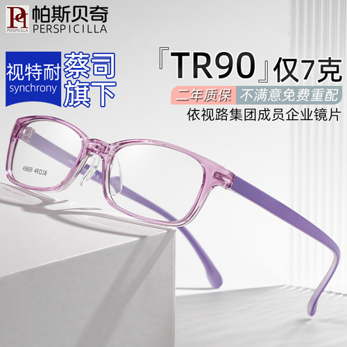 超轻小框TR90近视眼镜女可配度数