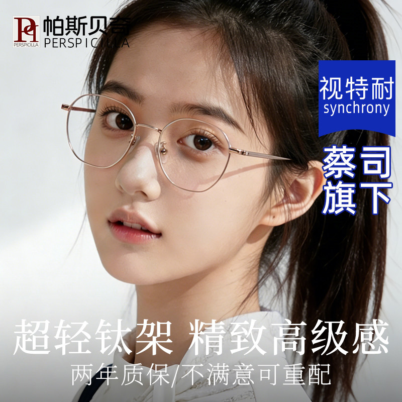 近视眼镜女韩版复古素颜显瘦小脸网上可配有度数超轻纯钛眼睛框架