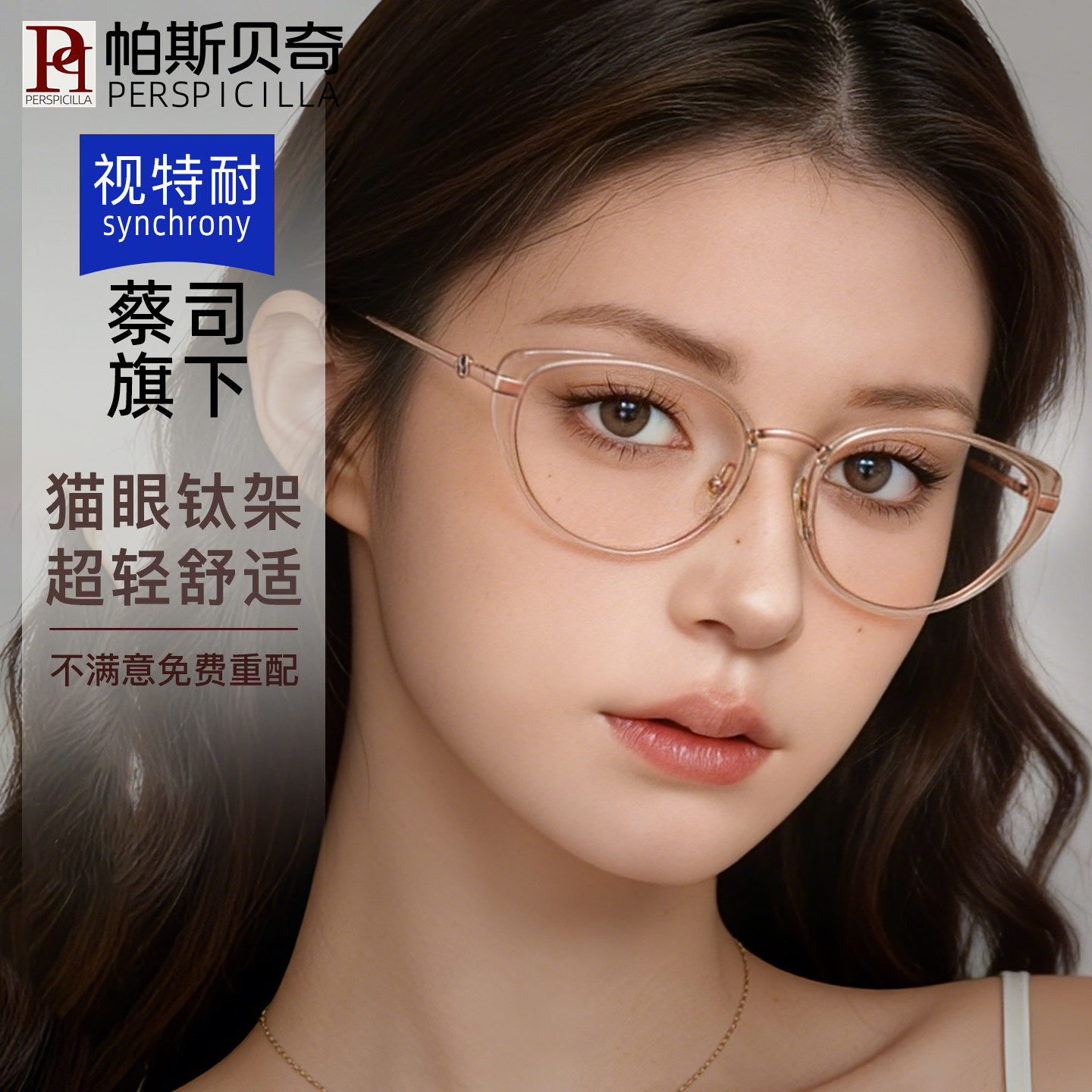 猫眼款纯钛近视眼镜女款茶色高级感配度数防蓝光变色眼睛架眼镜框