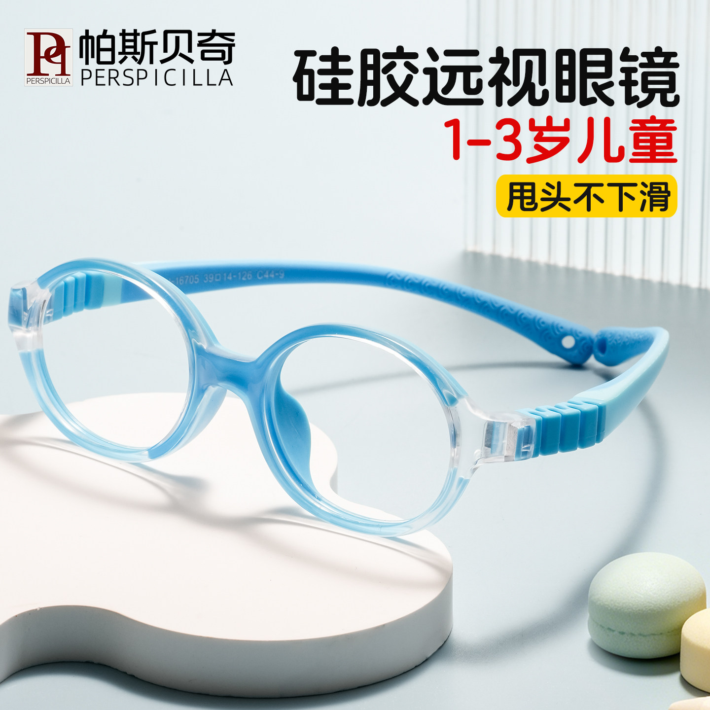 儿童硅胶眼镜框男女1岁2岁3岁超轻防滑镜架可配近视远视弱视散光