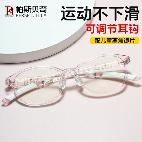 青少年超轻防滑硅胶儿童眼镜框架
