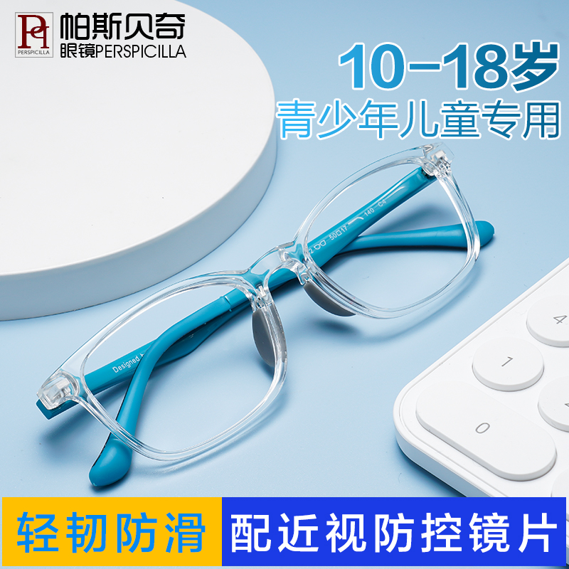 超轻防滑鼻托透明镜框近视防控镜