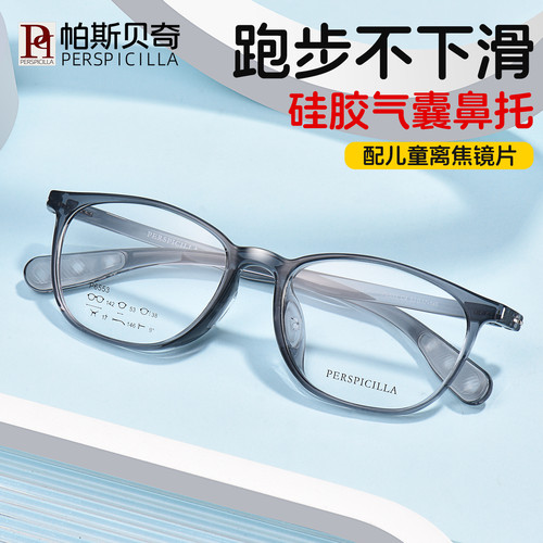 青少年超轻硅胶近视离焦眼镜架男