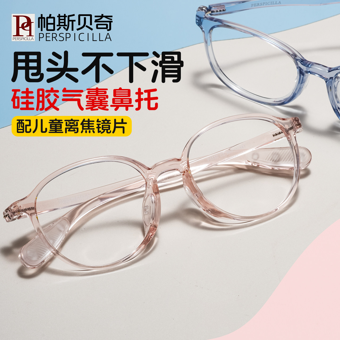 儿童硅胶眼镜框专业配近视离焦防控青少年学生男女超轻远视眼镜架