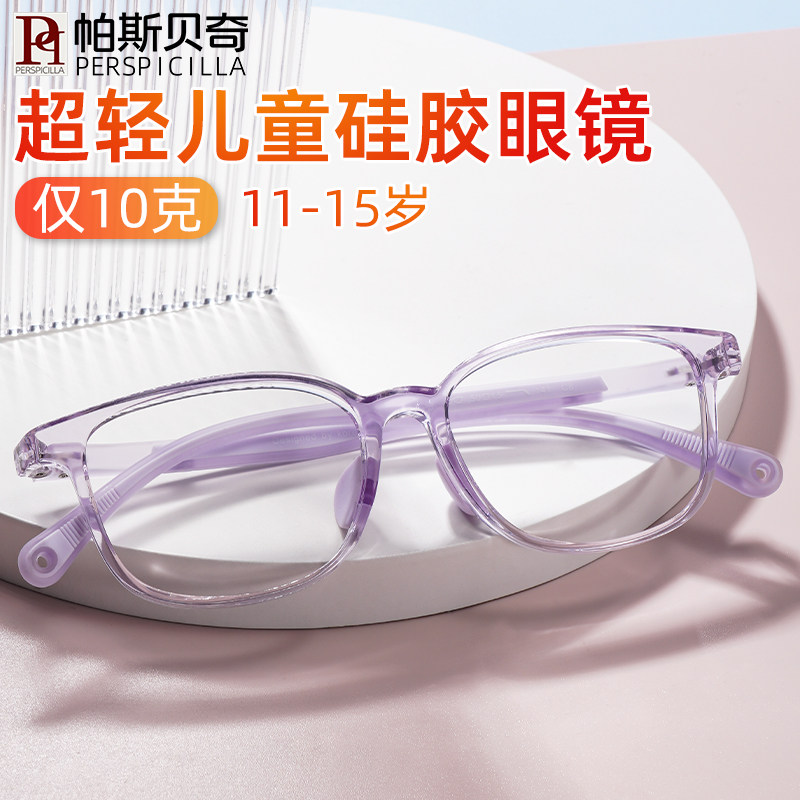 儿童青少年离焦近视眼镜女配有度数远视散光超轻硅胶学生眼睛框架