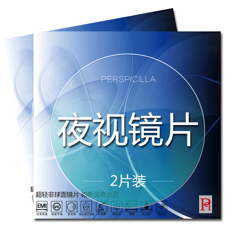 帕斯贝奇 近视夜视眼镜片 司机驾驶镜偏光防眩光防远光灯护目镜