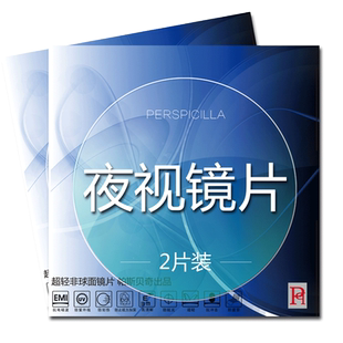 帕斯贝奇 近视夜视眼镜片 司机驾驶镜偏光防眩光防远光灯护目镜