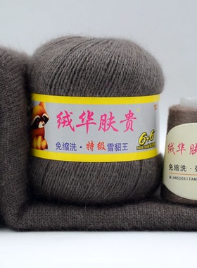 绒华肤贵6+6貂绒线活挠貂绒 山羊绒线 考拉黛貂绒 手编中粗貂毛线