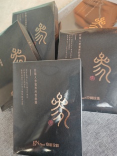 正品现货京润珍珠人参蜜养矜贵面膜补水保湿抗氧紧致皮肤促销优惠