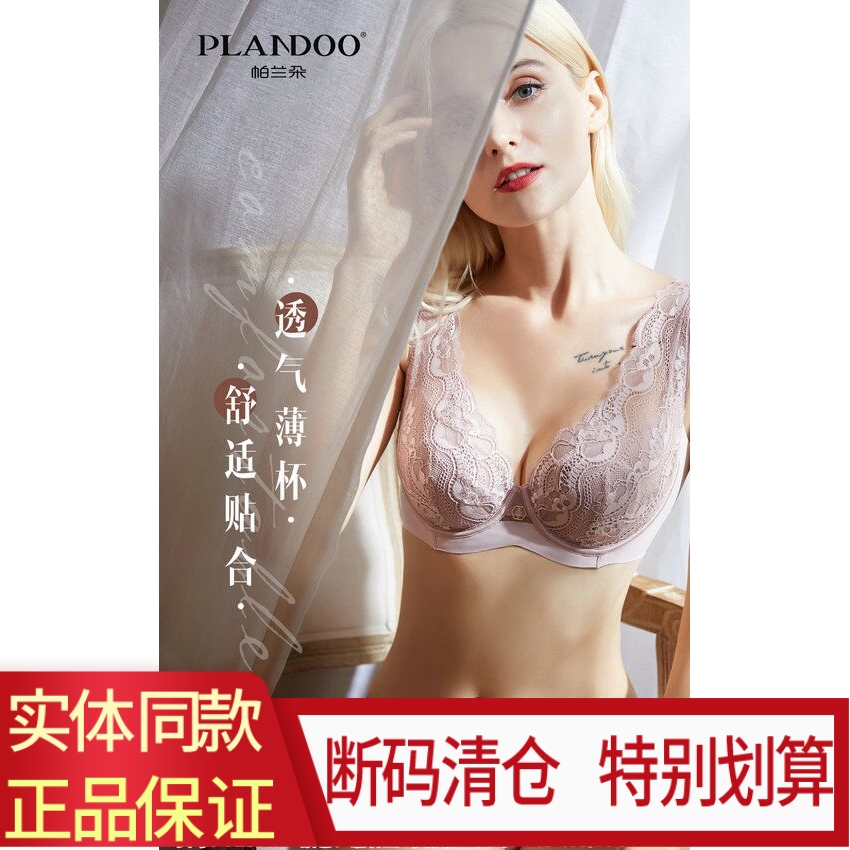 系列薄模杯软钢圈无海绵内衣文胸