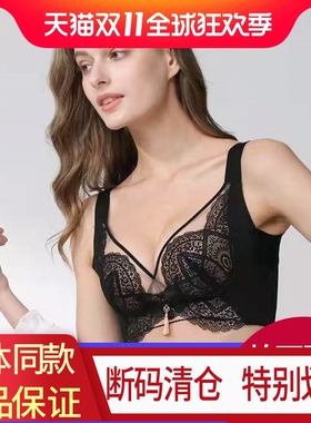 帕兰朵新款美人托P211027文胸薄款无海绵软钢圈大罩杯内衣性感蕾