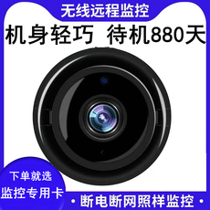 Сетевая IP камера 小孩无线家用监控器360度旋转超长待机4k高清4g摄影摄像头家庭室内远程高清wifi智能无需网络免插电