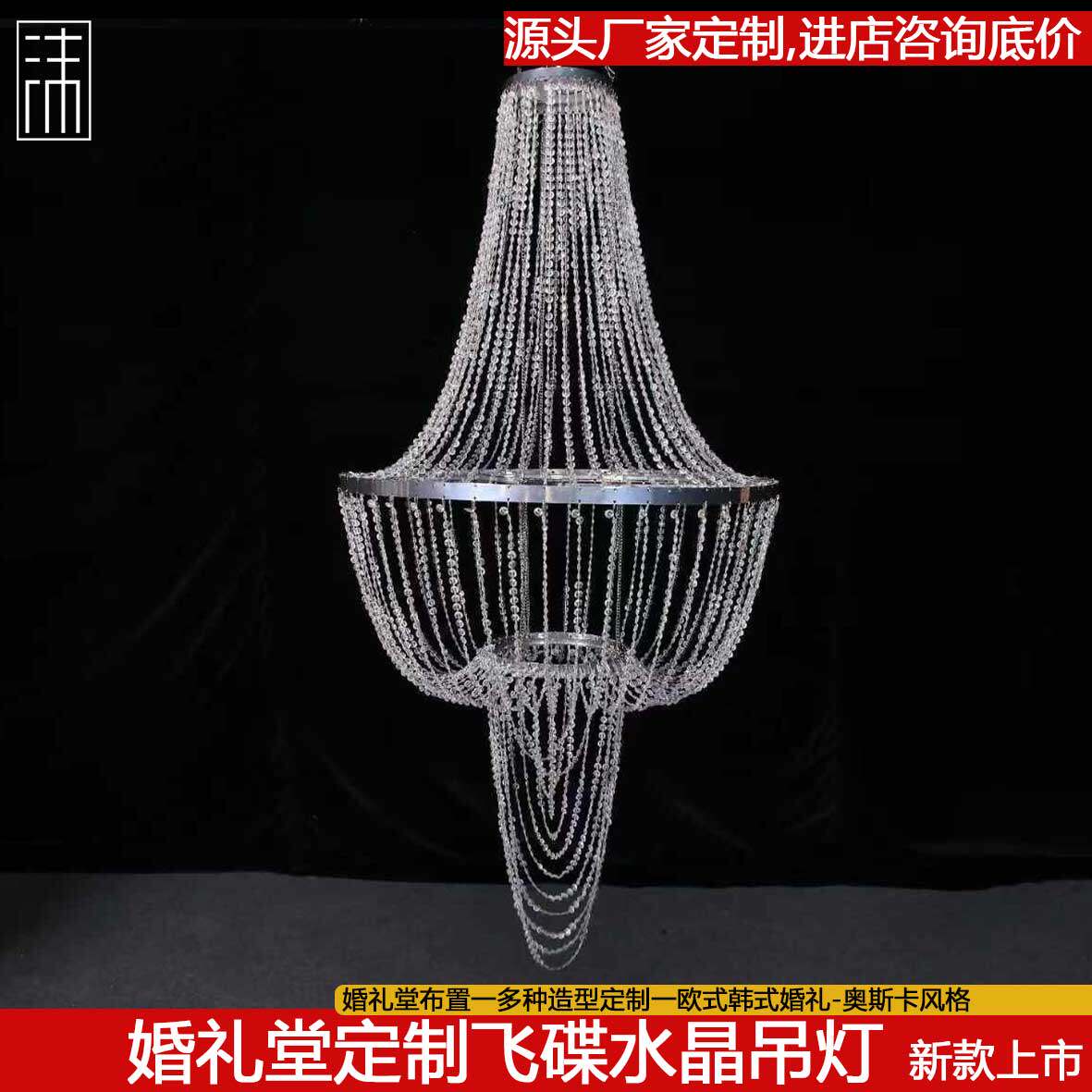 婚礼堂韩式花园厅酒店宴会厅水晶圆形吊灯飞碟珠挂饰发光吊灯