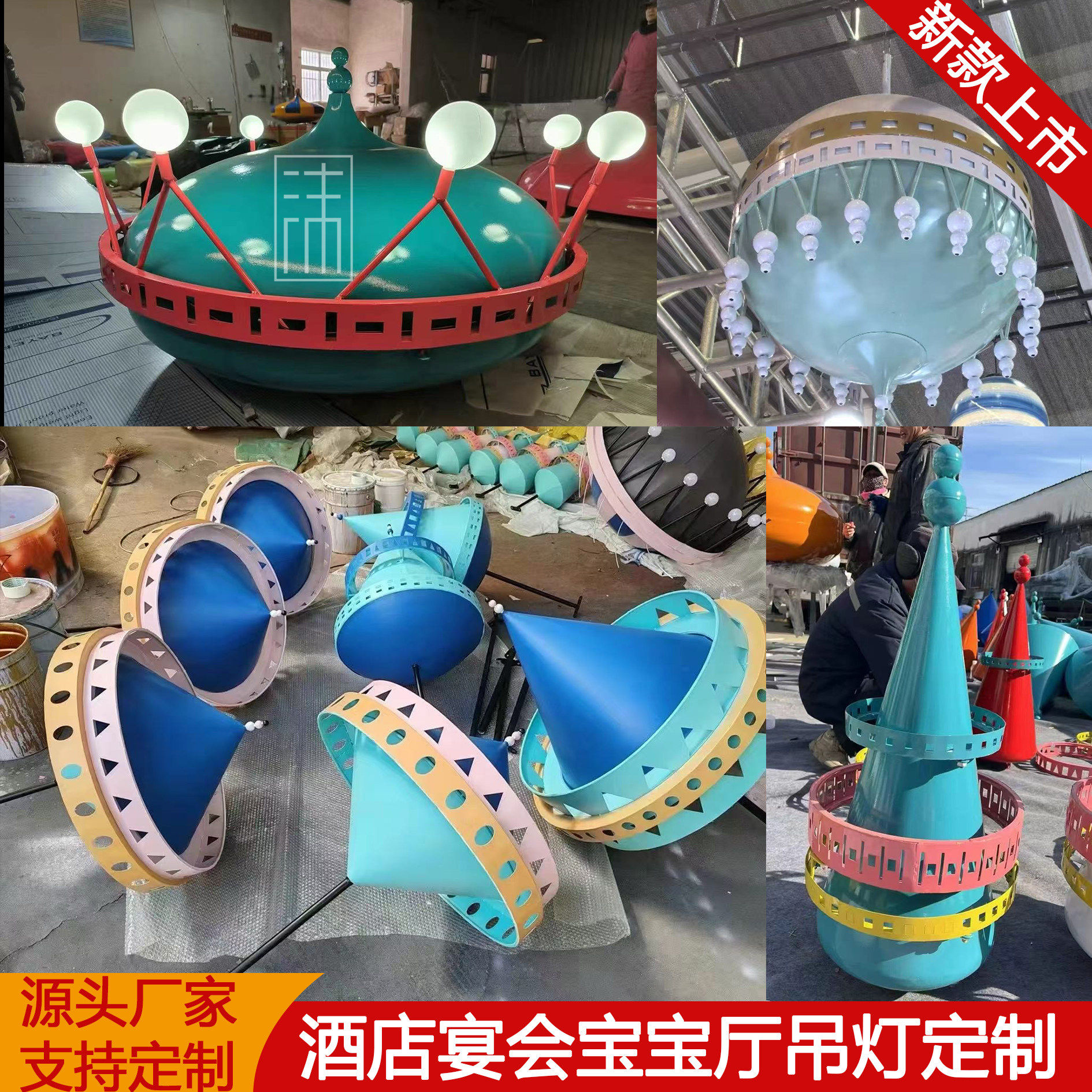 酒店宝宝宴吊灯装饰婚礼堂宝宝宴会厅可爱风吊灯定制色彩缤纷装饰