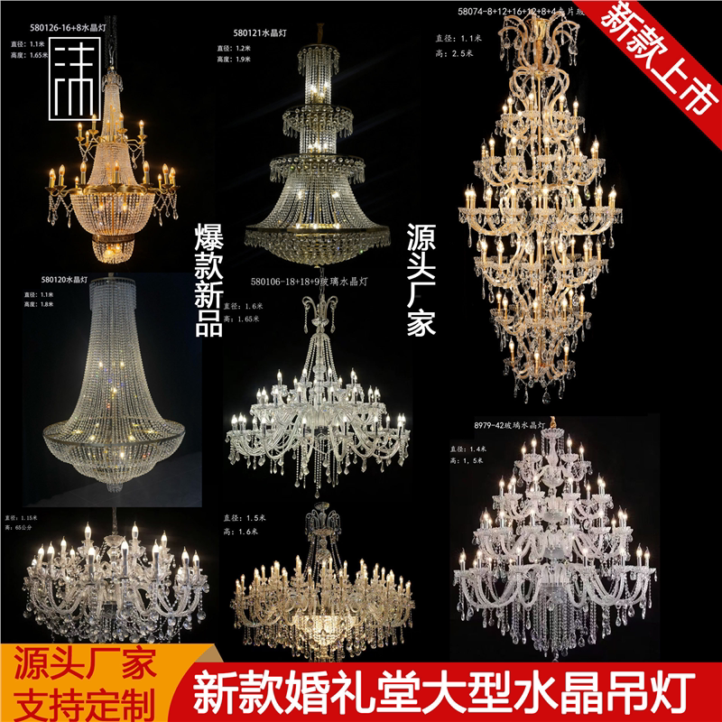 婚礼堂迎宾水晶吊灯铁艺电镀