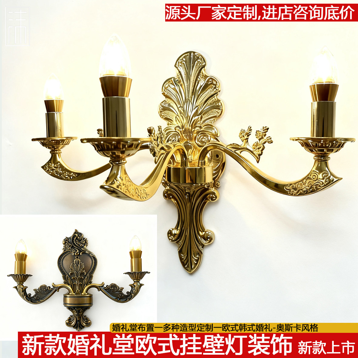 爆款欧式婚礼三头背景墙上壁灯酒店欧式花园他婚礼宴会厅装饰灯具