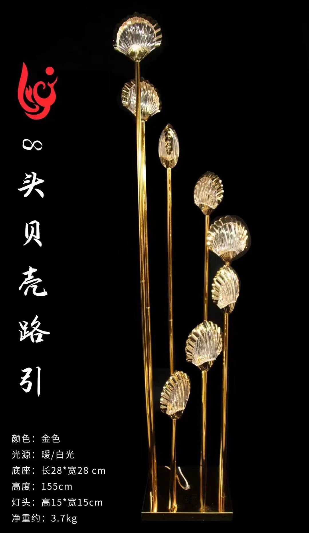 新款婚庆道具贝壳路引婚礼堂酒店婚礼现场布置法式轻奢路引灯摆件