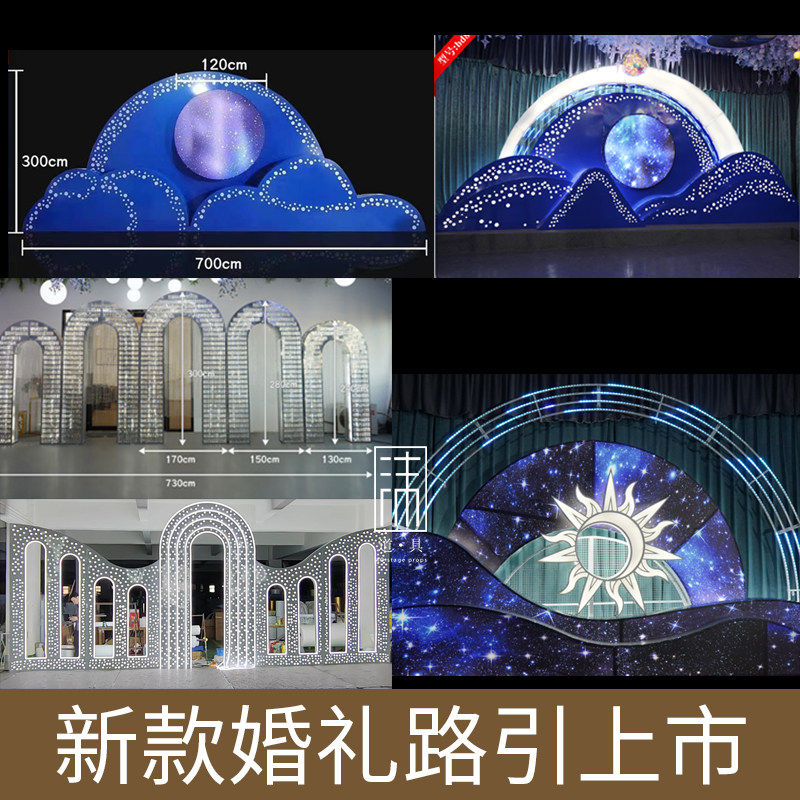 新款婚庆道具星光发亮城堡大型铁艺拱门发光装饰婚礼舞台欧式城堡
