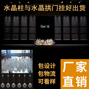 婚庆镂空K9水晶珠帘分段珠串婚礼用品吊顶珠链子舞台背景柱挂好